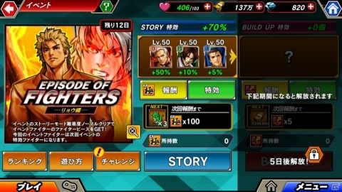 「KOFクロニクル」ユリ・サカザキ誘拐事件のその後のストーリーが展開する期間限定イベントが開催！の画像2