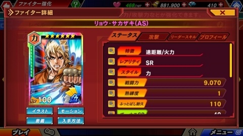 「KOFクロニクル」ユリ・サカザキ誘拐事件のその後のストーリーが展開する期間限定イベントが開催！の画像8