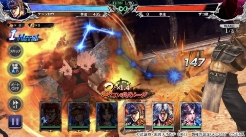 「北斗の拳 LEGENDS ReVIVE」に南斗五車星の一星「炎」の拳士「シュレン」が登場！の画像2