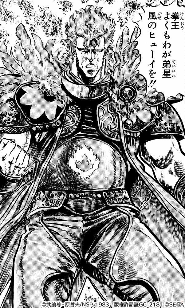 北斗の拳 Legends Revive に南斗五車星の一星 炎 の拳士 シュレン が登場 の画像 ゲーム情報サイト Gamer