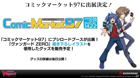「カードファイト!! ヴァンガード ZERO」の配信日が12月5日に決定！ヴァンガードの魅力が集結したカードファイトRPGの画像5
