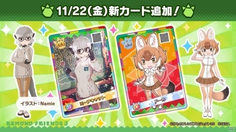 「けものフレンズ3」に新フレンズ「アルパカ・ワカイヤ」が登場！最新話となるちょこけも12話も公開の画像11