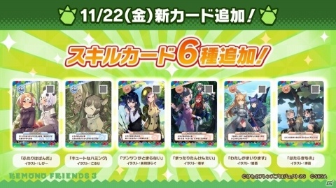「けものフレンズ3」に新フレンズ「アルパカ・ワカイヤ」が登場！最新話となるちょこけも12話も公開の画像12