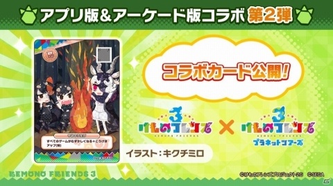 「けものフレンズ3」に新フレンズ「アルパカ・ワカイヤ」が登場！最新話となるちょこけも12話も公開の画像13