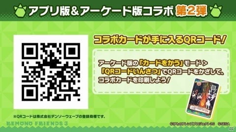 「けものフレンズ3」に新フレンズ「アルパカ・ワカイヤ」が登場！最新話となるちょこけも12話も公開の画像14