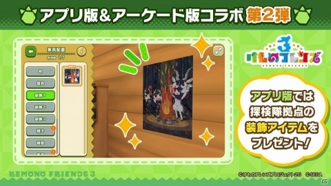 「けものフレンズ3」に新フレンズ「アルパカ・ワカイヤ」が登場！最新話となるちょこけも12話も公開の画像15