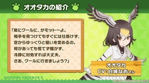 「けものフレンズ3」に新フレンズ「アルパカ・ワカイヤ」が登場！最新話となるちょこけも12話も公開の画像4