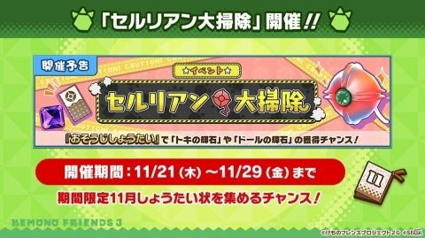 「けものフレンズ3」に新フレンズ「アルパカ・ワカイヤ」が登場！最新話となるちょこけも12話も公開の画像5