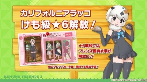 「けものフレンズ3」に新フレンズ「アルパカ・ワカイヤ」が登場！最新話となるちょこけも12話も公開の画像6
