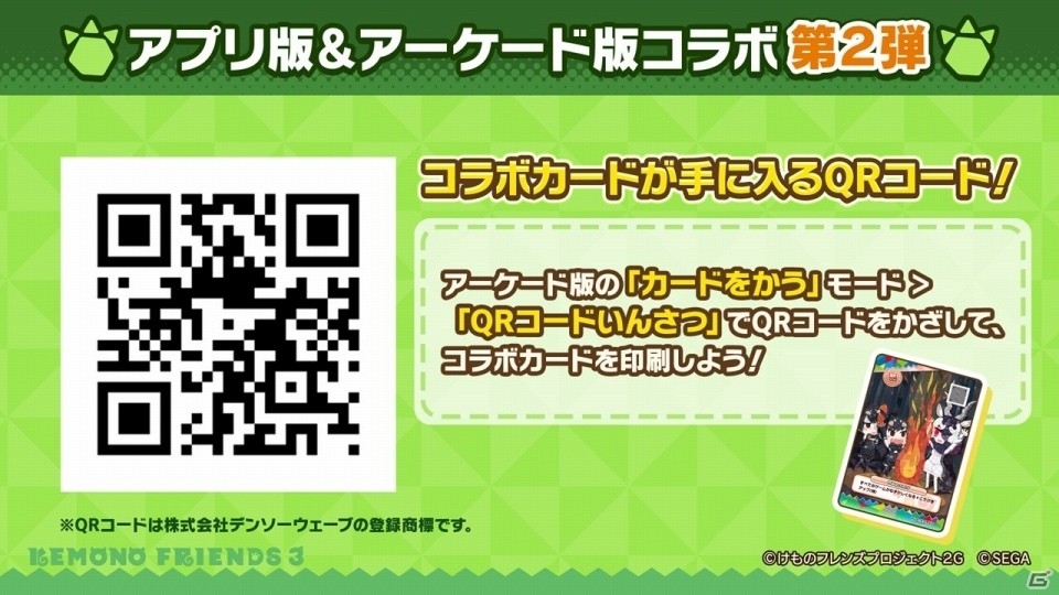 けものフレンズ3 に新フレンズ アルパカ ワカイヤ が登場 最新話となるちょこけも12話も公開 ゲーム情報サイト Gamer