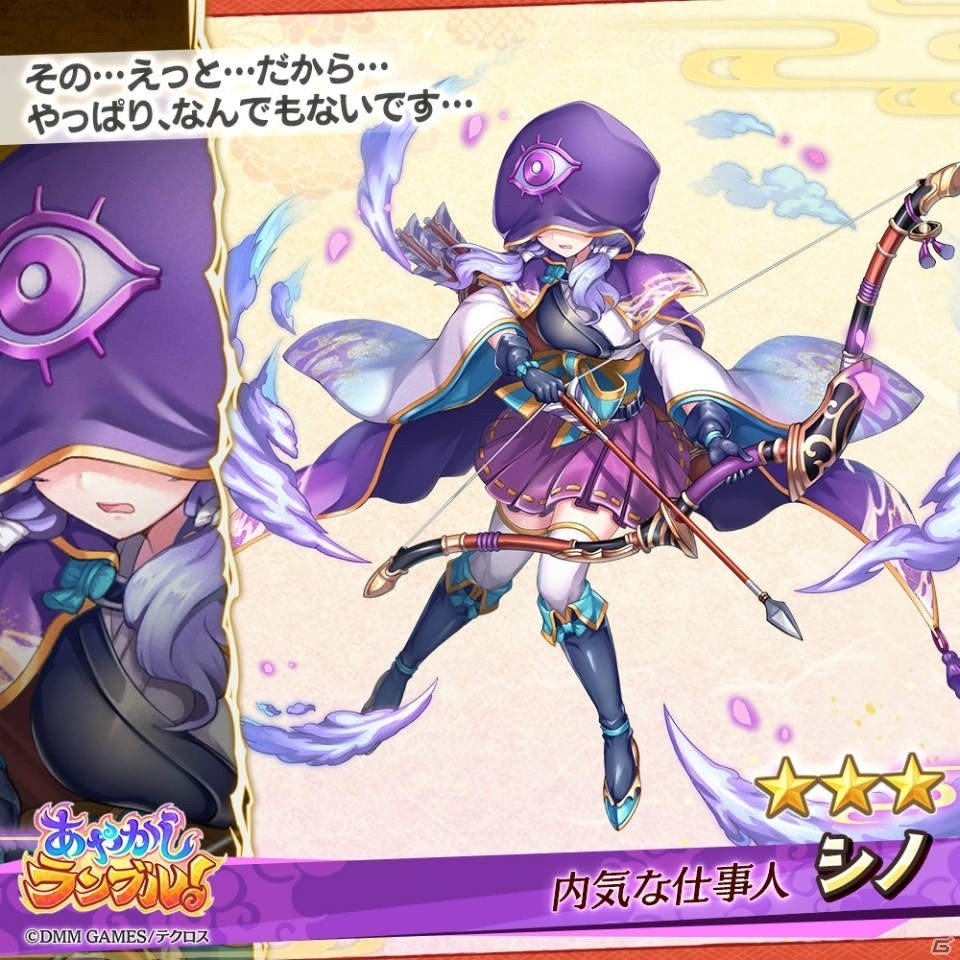 「あやかしランブル！」★5ヒナミなど闇属性の新キャラが3体追加！イベント「激震！古の絡繰大戦」も開催の画像3