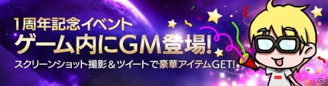 「FAITH - フェイス」限定武器アバター獲得のチャンス！サービス開始1周年記念イベントが開催の画像3