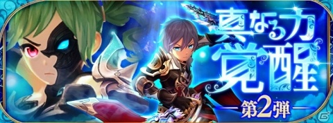 「Ash Tale -風の大陸-」覚醒スキルやパッシブスキルが追加！防具カード「ミーナ」が獲得できる絆魂の秘境「虚空」第2層も登場の画像1