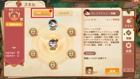 「Ash Tale -風の大陸-」覚醒スキルやパッシブスキルが追加！防具カード「ミーナ」が獲得できる絆魂の秘境「虚空」第2層も登場の画像2