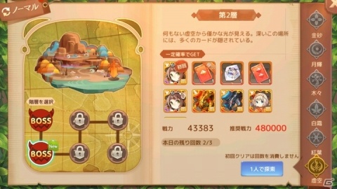 「Ash Tale -風の大陸-」覚醒スキルやパッシブスキルが追加！防具カード「ミーナ」が獲得できる絆魂の秘境「虚空」第2層も登場の画像4