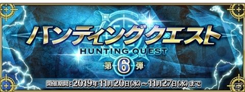 「Fate/Grand Order」にて「Fate/Prototype 蒼銀のフラグメンツ」ドラマCD完結記念キャンペーンが開催！の画像4