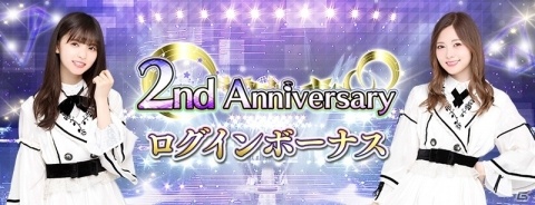 「乃木坂46 リズムフェスティバル」最大100連無料ガチャなどが実施される2周年キャンペーンが開催！の画像8