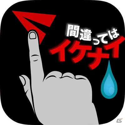 iOS「間違えないでください」が本日配信！仲間たちと協力して謎の解明に挑むチャット型サバイバルゲームの画像4