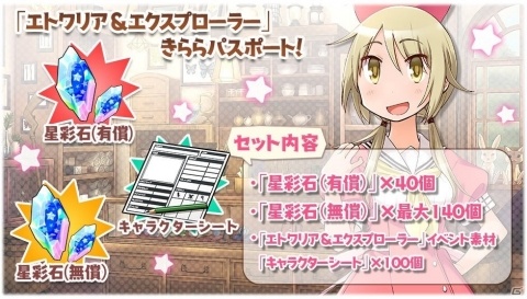「きららファンタジア」直樹美紀（がっこうぐらし！）や日向夏帆（ブレンド・S）らが登場するピックアップ召喚が開催決定！の画像11
