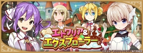 「きららファンタジア」直樹美紀（がっこうぐらし！）や日向夏帆（ブレンド・S）らが登場するピックアップ召喚が開催決定！の画像7