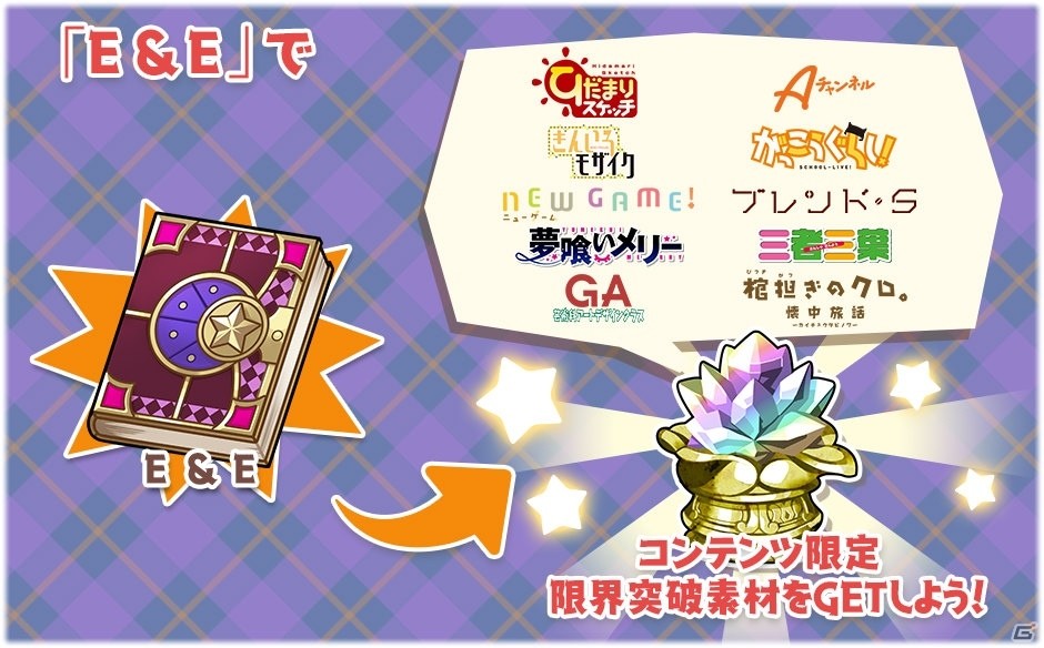 「きららファンタジア」直樹美紀（がっこうぐらし！）や日向夏帆（ブレンド・S）らが登場するピックアップ召喚が開催決定！の画像10