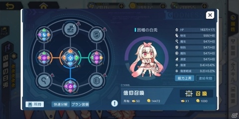 「アークオーダー」メインストーリーにハードモードが追加！「信仰」機能も実装の画像1