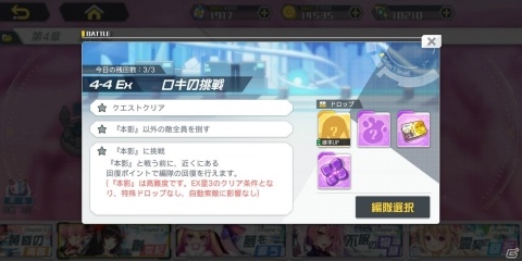 「アークオーダー」メインストーリーにハードモードが追加！「信仰」機能も実装の画像2