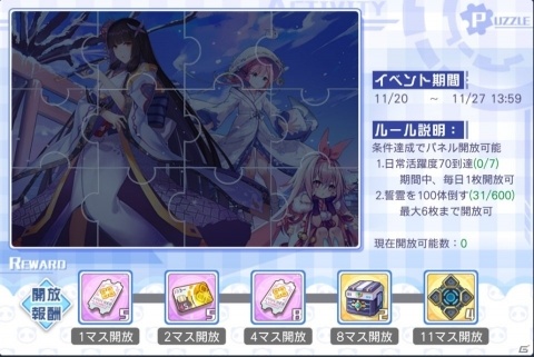 「アークオーダー」メインストーリーにハードモードが追加！「信仰」機能も実装の画像4