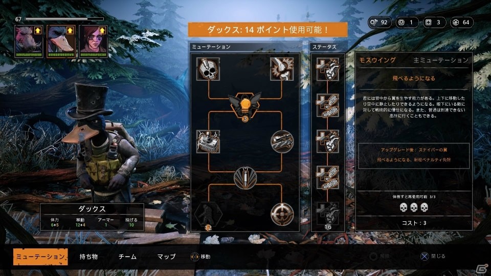 PS4/Switch「ミュータント・イヤー・ゼロ：ロード・トゥ・エデン デラックスエディション」が本日発売！の画像14