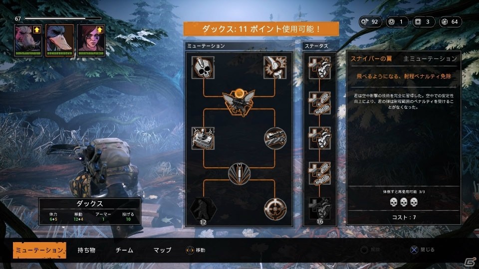 PS4/Switch「ミュータント・イヤー・ゼロ：ロード・トゥ・エデン デラックスエディション」が本日発売！の画像15