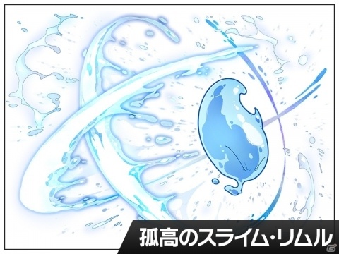 「サモンズボード」TVアニメ「転生したらスライムだった件」との初コラボが実施！リムルやミリム、シズがガチャに登場の画像5