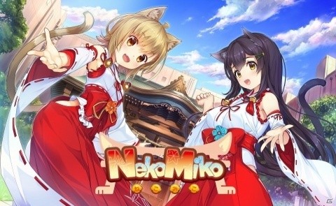 ネコミミ巫女とのドタバタ生活が楽しめる恋愛ADV「NekoMiko」がNintendo Switch向けに12月5日配信！の画像1