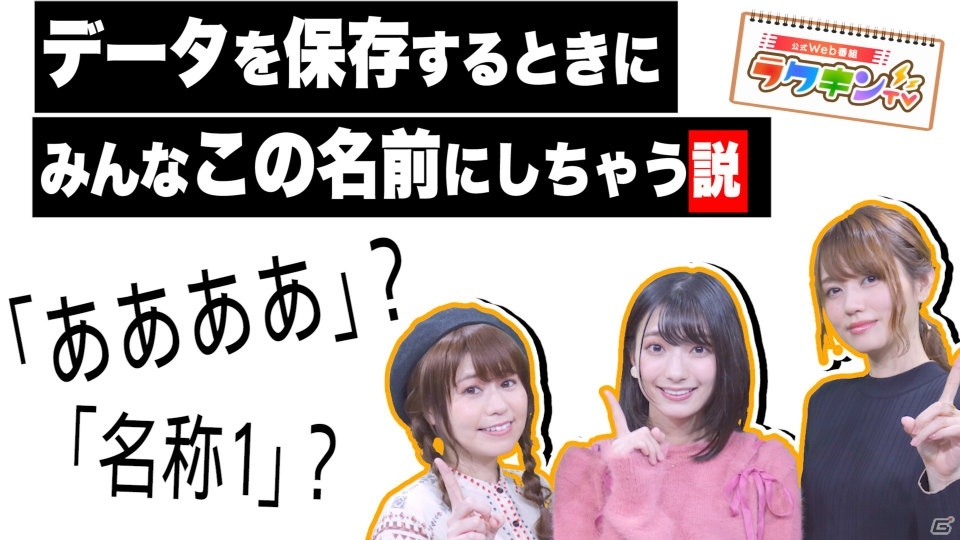 高野麻里佳さんをゲストに迎えた「ラクガキ キングダム」公式WEB番組「ラクキンTV」第5回が公開！の画像1