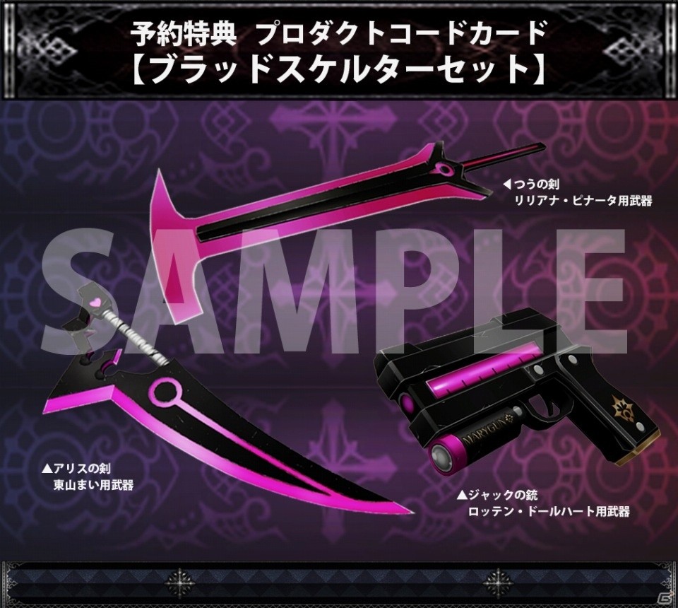 「Death end re;Quest2」描き下ろしイラストの店舗特典やDLC特典武器などの情報が公開！の画像3