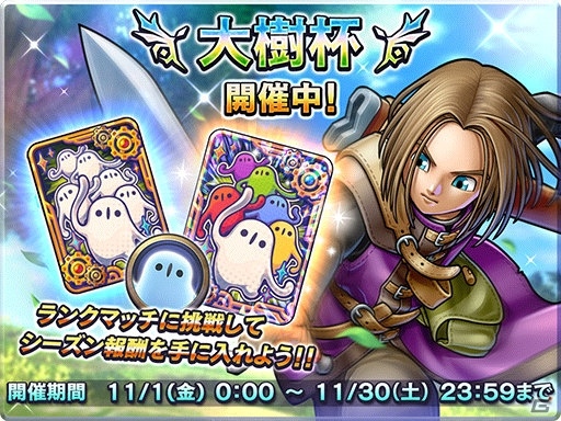 「ドラゴンクエストライバルズ」第9弾カードパック「再会と誓いの世界」が本日配信！勇者イレブンのヒーローカードが登場の画像9