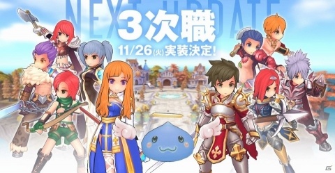「ラグナロク マスターズ」3次職実装直前！カードダンジョンやカプラ防衛戦などの情報が公開の画像1