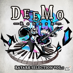 フル3Dでよみがえる現代童話の世界―PS4「DEEMO -Reborn-」が本日発売！楽曲パック3種も配信スタートの画像13