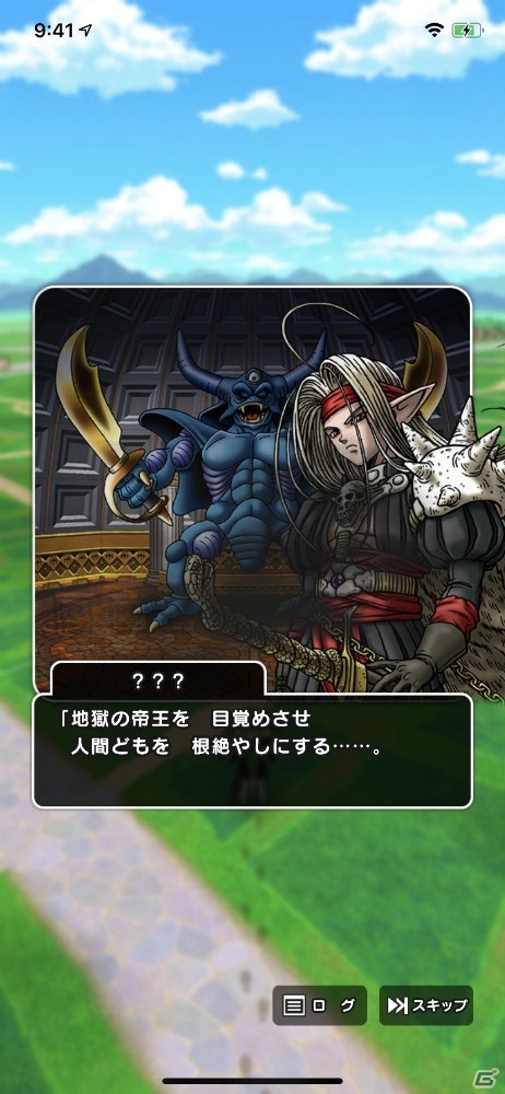 「ドラゴンクエストウォーク」で「ドラゴンクエストIV」イベント開催！天空装備ふくびきも登場の画像2