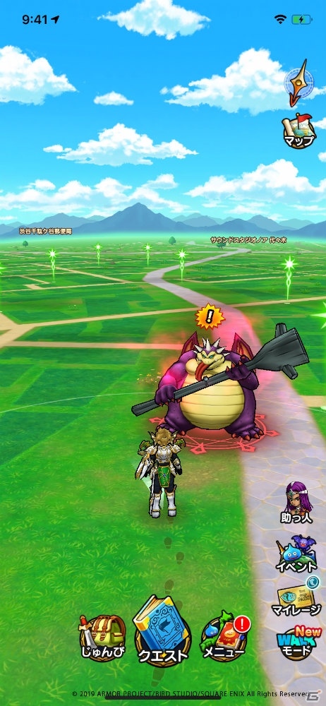 「ドラゴンクエストウォーク」で「ドラゴンクエストIV」イベント開催！天空装備ふくびきも登場の画像3
