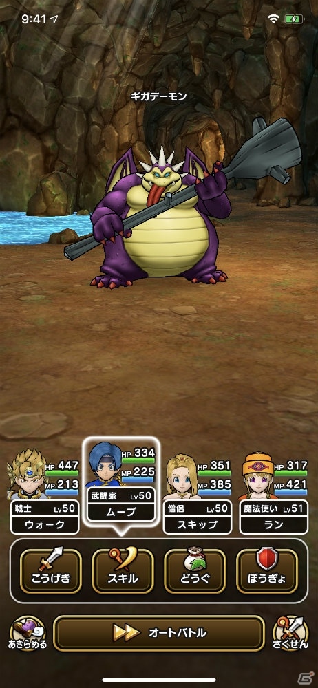 「ドラゴンクエストウォーク」で「ドラゴンクエストIV」イベント開催！天空装備ふくびきも登場の画像4