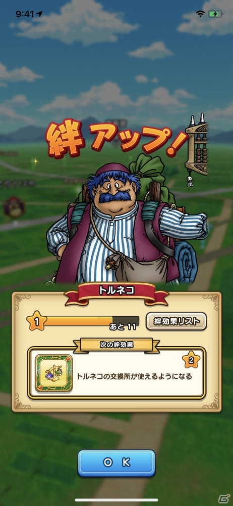 「ドラゴンクエストウォーク」で「ドラゴンクエストIV」イベント開催！天空装備ふくびきも登場の画像6