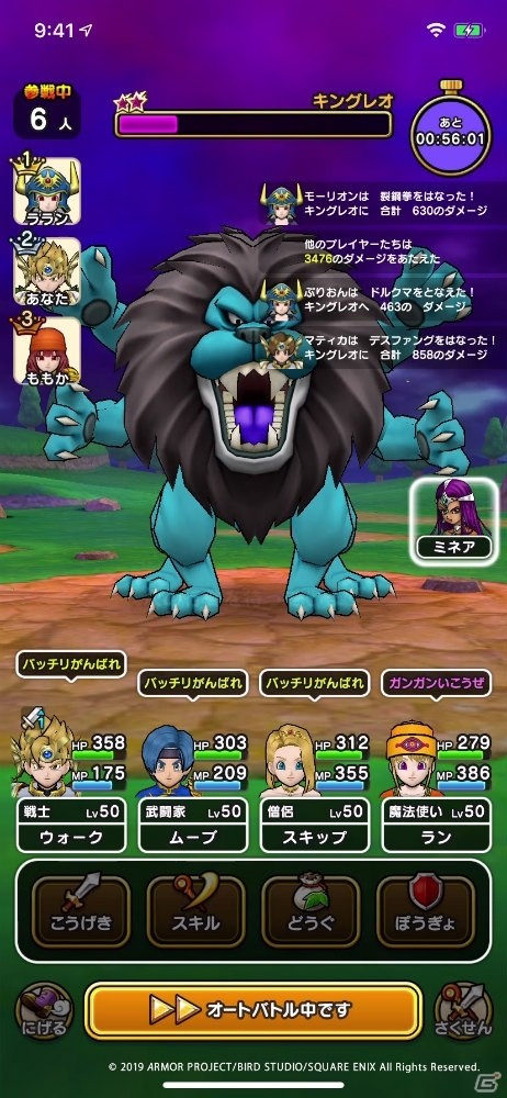 「ドラゴンクエストウォーク」で「ドラゴンクエストIV」イベント開催！天空装備ふくびきも登場の画像8