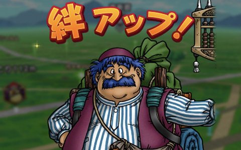 「ドラゴンクエストウォーク」で「ドラゴンクエストIV」イベント開催！天空装備ふくびきも登場
