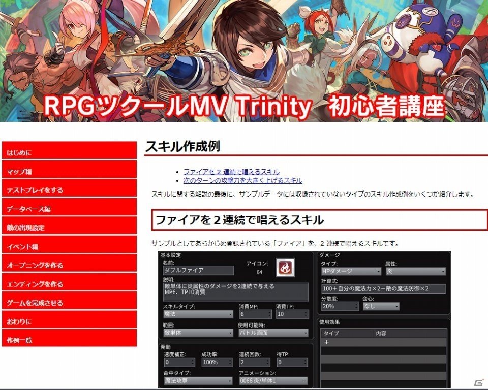 PS4/Switch「RPGツクールMV Trinity」コンテスト受賞者や著名ツクラーによるサンプルゲームが配信！の画像15