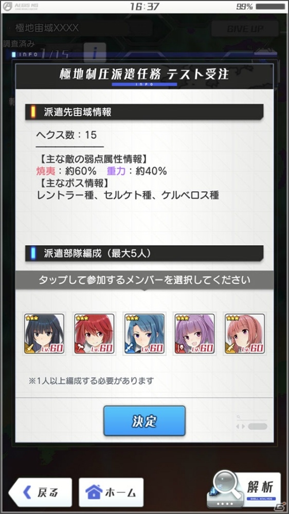 「アリス・ギア・アイギス」累計ログイン日数100日を突破したユーザー向けに「メモリアルスカウト」を実装！の画像4