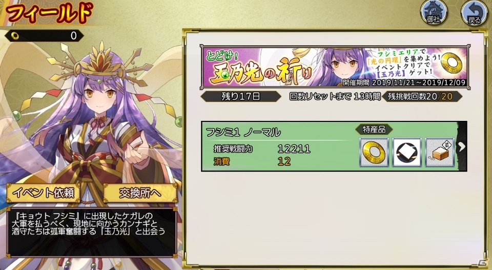 「萌酒ボックス」初のイベント「とどけ！玉乃光の祈り」が開催！萌酒オンラインショップにも玉乃光が登場の画像2