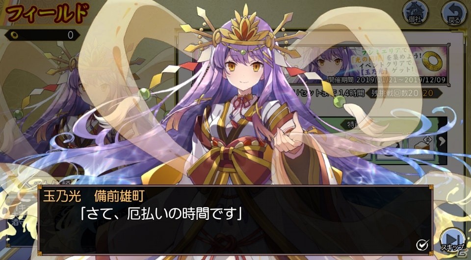 「萌酒ボックス」初のイベント「とどけ！玉乃光の祈り」が開催！萌酒オンラインショップにも玉乃光が登場の画像3
