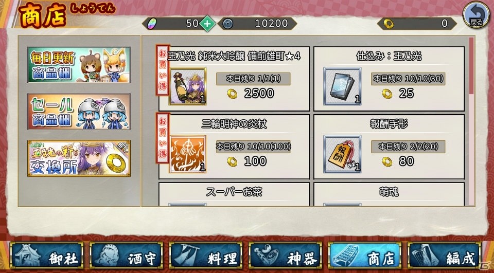 「萌酒ボックス」初のイベント「とどけ！玉乃光の祈り」が開催！萌酒オンラインショップにも玉乃光が登場の画像6