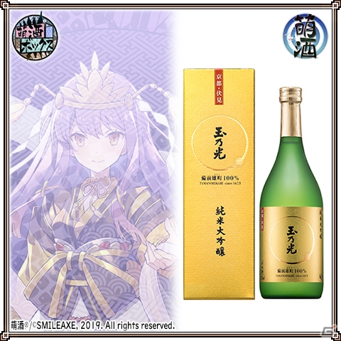 「萌酒ボックス」初のイベント「とどけ！玉乃光の祈り」が開催！萌酒オンラインショップにも玉乃光が登場の画像8