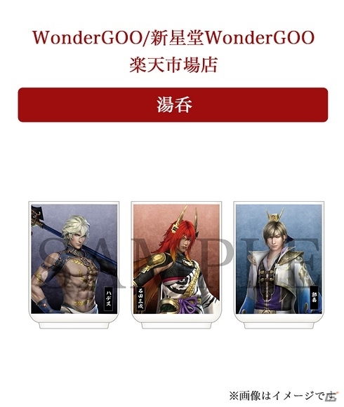 Switch版「無双OROCHI3 Ultimate」のデジタルプレオーダーが開始！店舗別購入特典デザインも全て公開の画像13